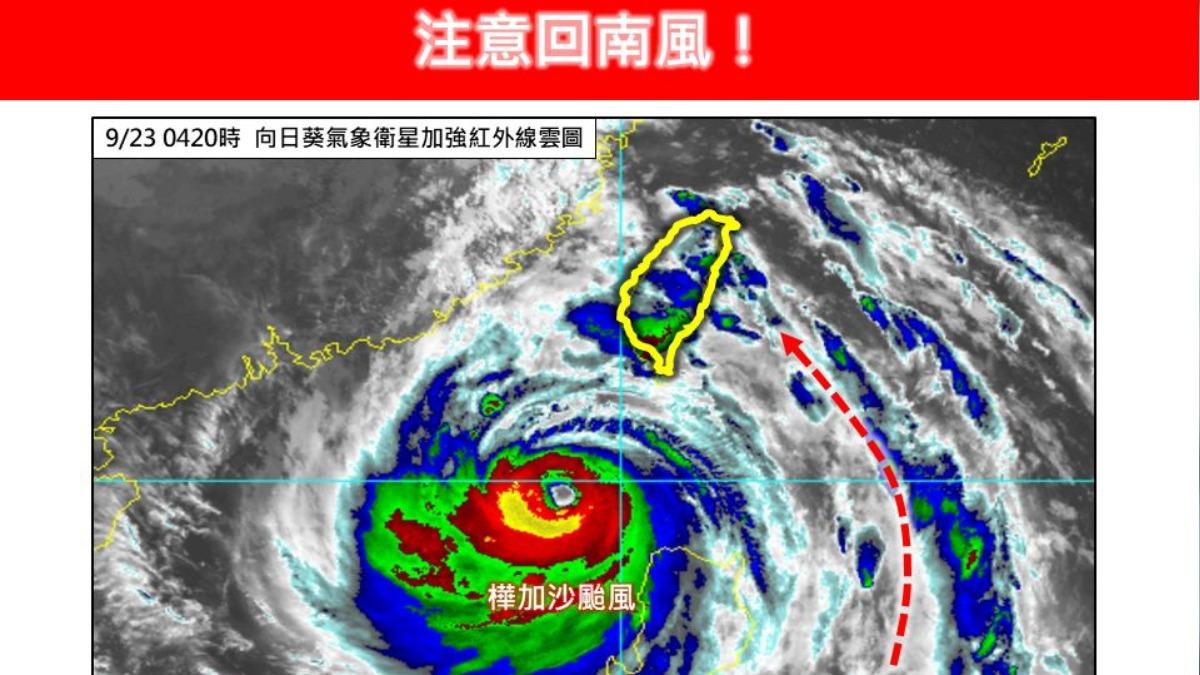 天氣/注意樺加沙回南風!雨彈襲3地區 林得恩曝趨緩時間