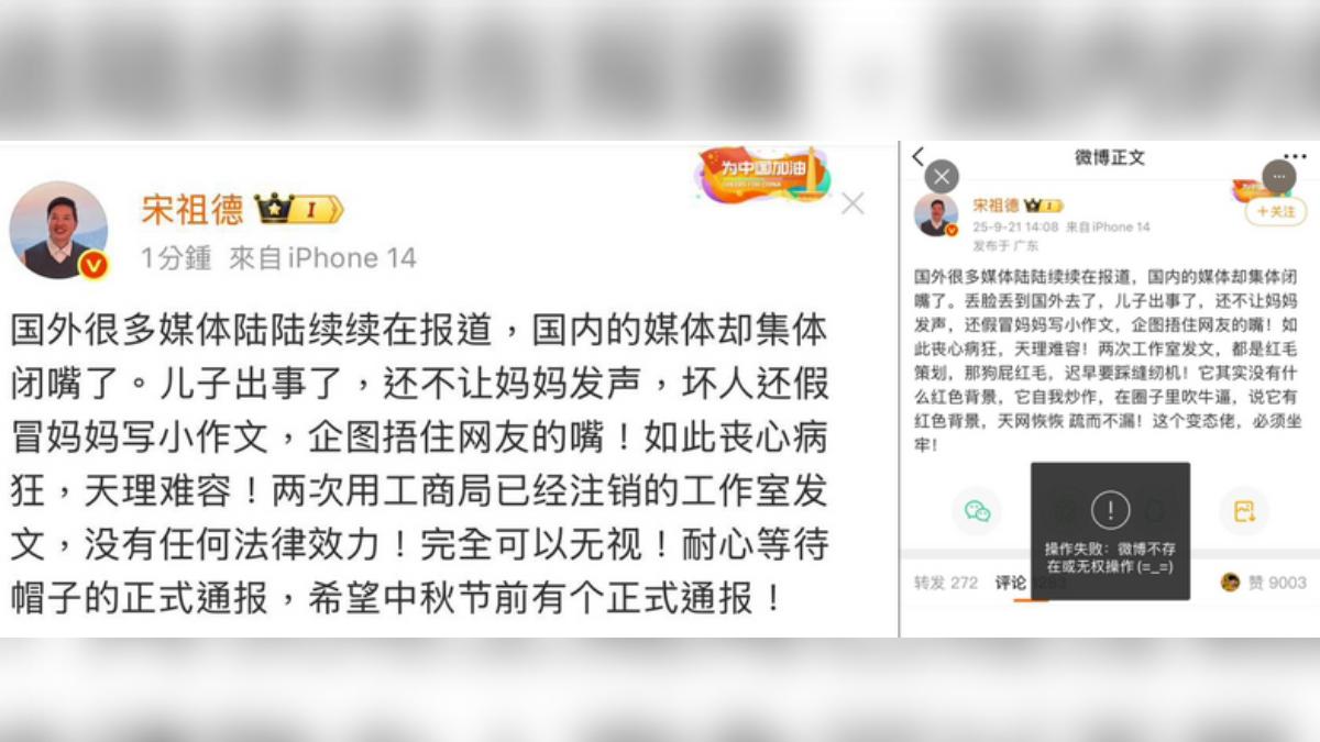 宋祖德發文頻遭刪除。(圖/翻攝自Threads)