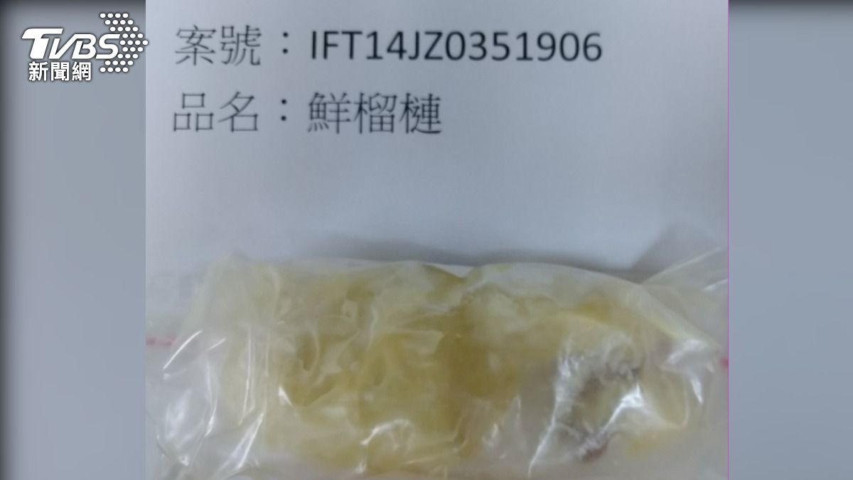 三批來自越南的鮮榴槤農藥檢驗不合格。（圖／食藥署提供）