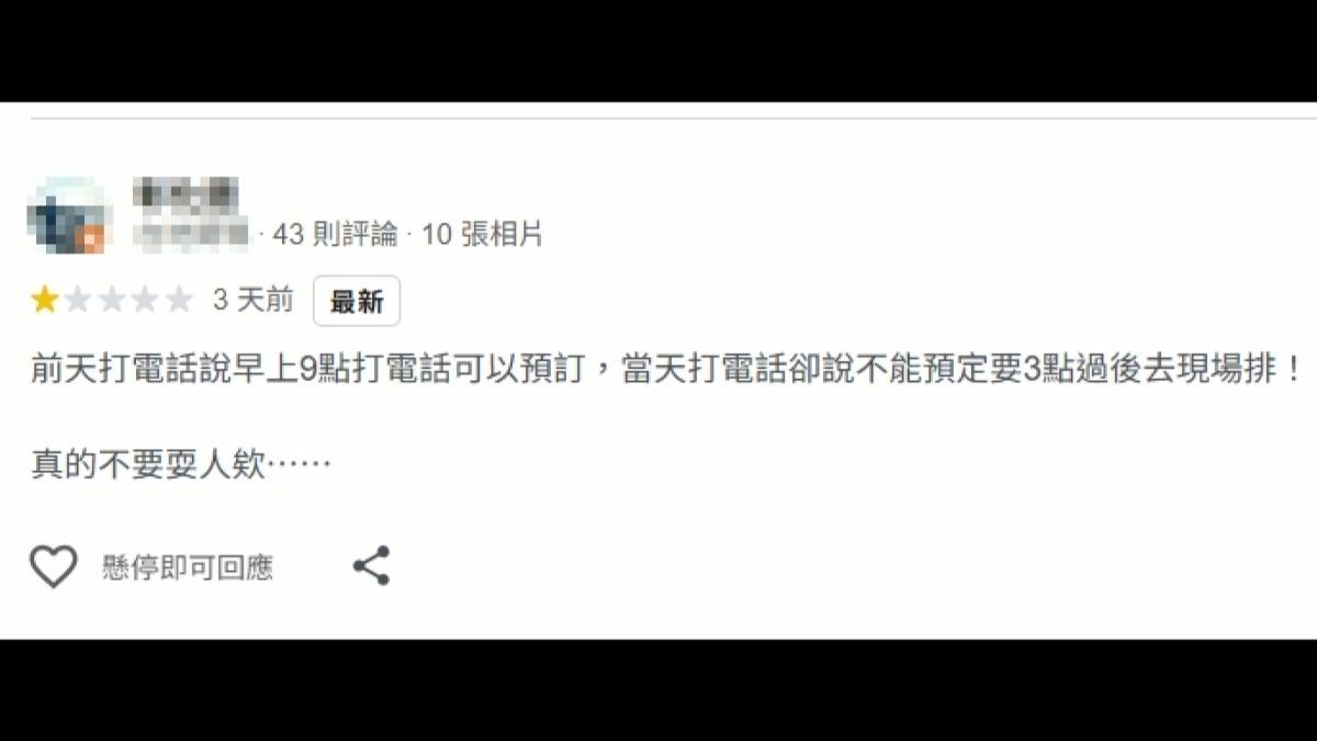 「買不到蛋黃酥」竟給一星。(圖/網路翻攝)