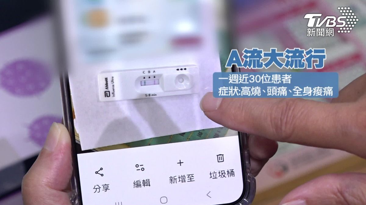 A流肆虐！北市有國小班1／3中獎，教育局建議休5天。（圖／TVBS）