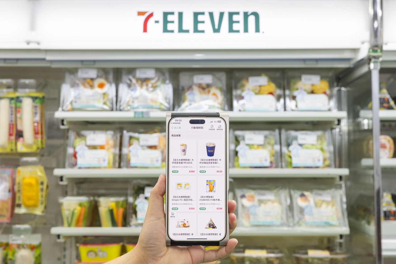 7-ELEVEN行動隨時取也於OPENPOINT APP推出「低碳商品」專區於9月11至9月13日享限定優惠價,邀請消費者實際體驗綠色消費的便利與樂趣。