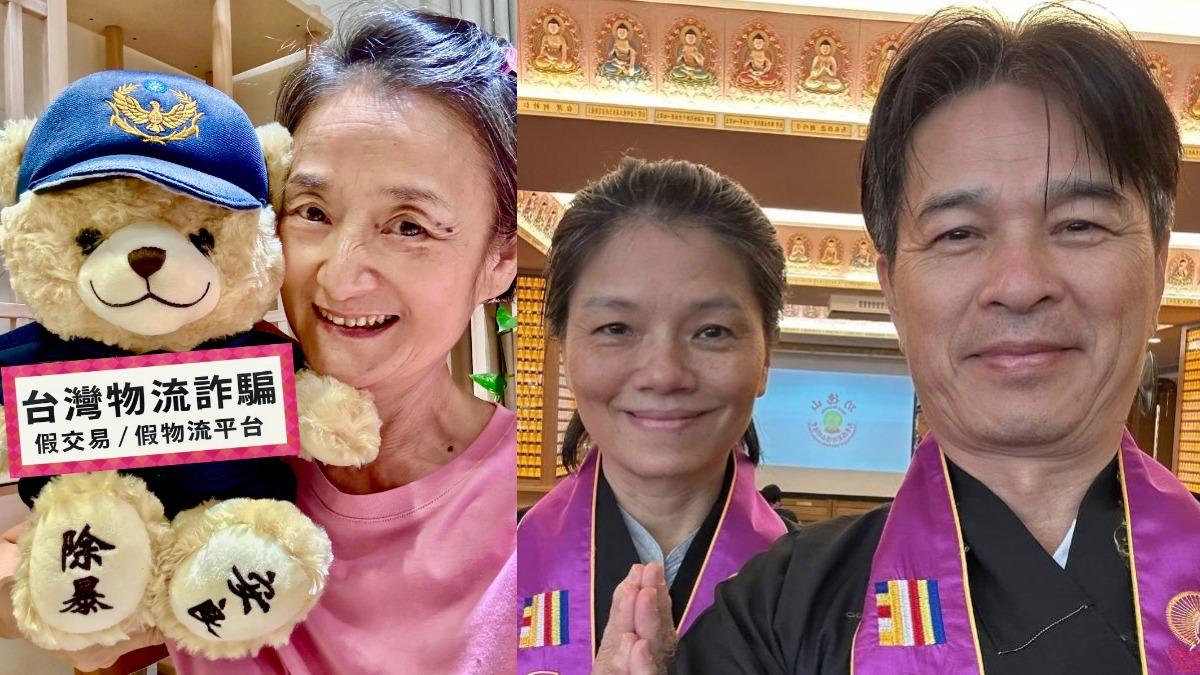 李興文妻遭詐騙逾10萬!譚艾珍揭常見3手法:與聰明、愚笨無關