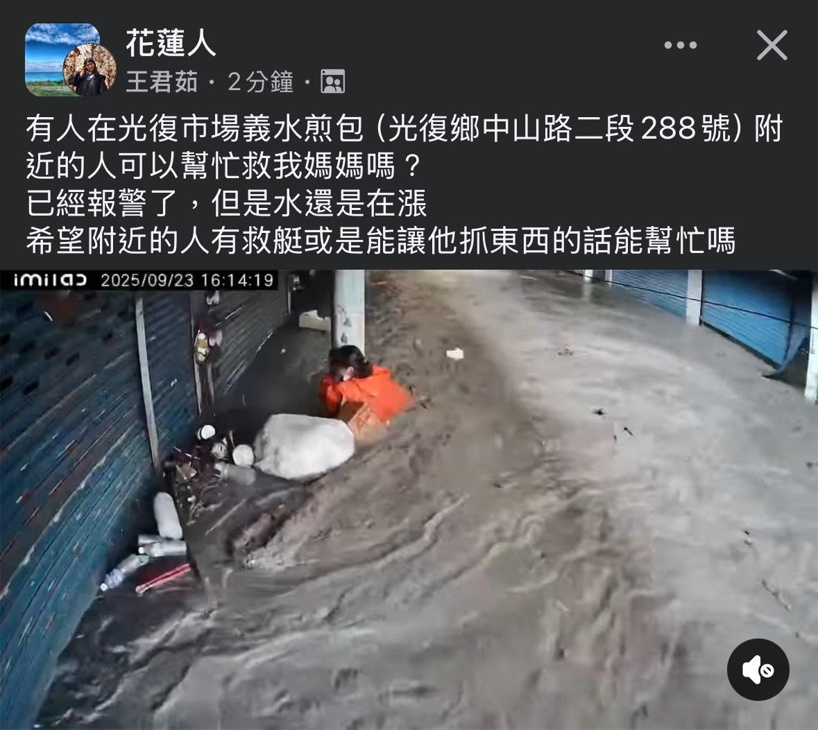 一名疑似是婦人女兒的網友發文求救。（圖／翻攝自臉書＠花蓮人）