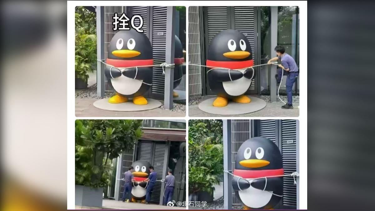騰訊工作人員將吉祥物用粗繩固定。(圖/翻攝自微博)