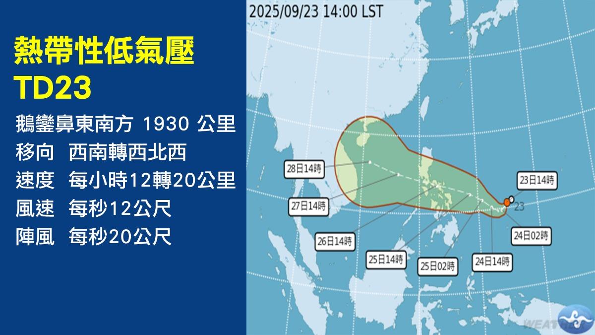 熱帶性低氣壓TD23預測路徑。(圖/TVBS)