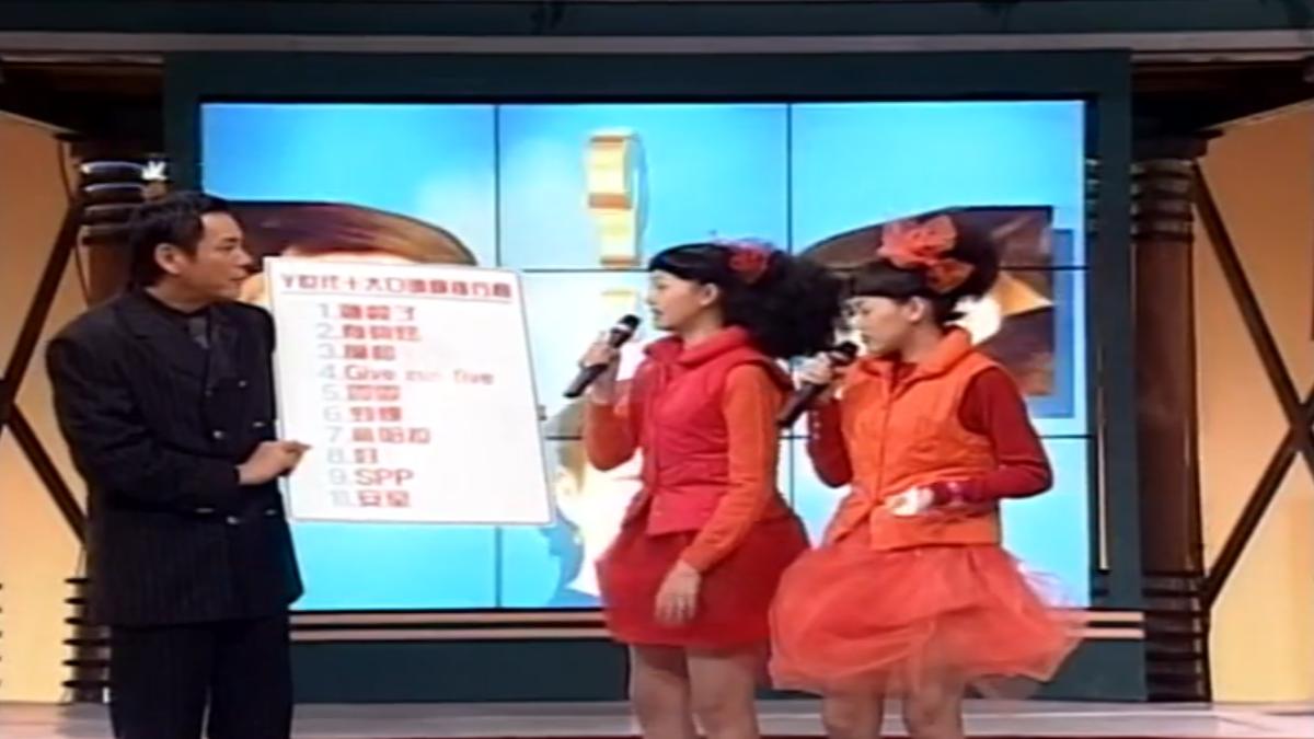 大小S也曾在節目中介紹90年代的流行用語，成為回憶殺。（圖／中視提供 ）