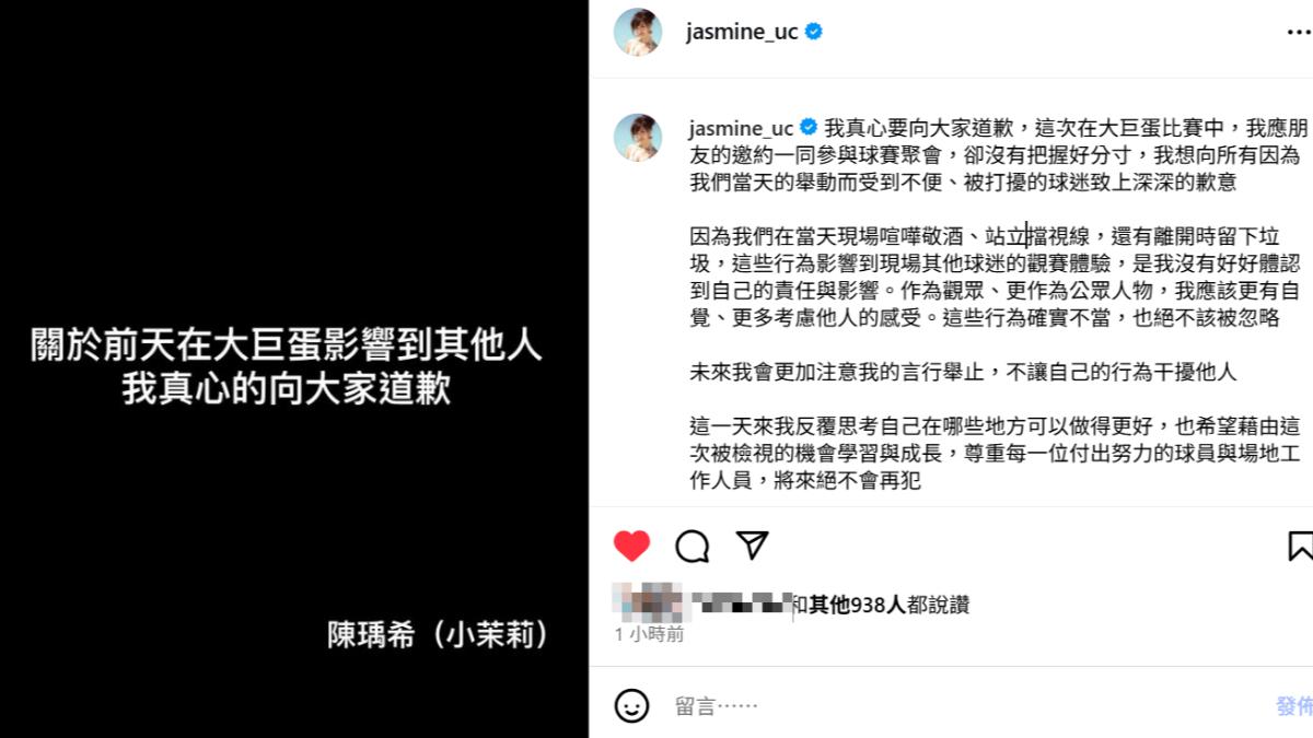 小茉莉發文道歉。(圖/翻攝自小茉莉IG)