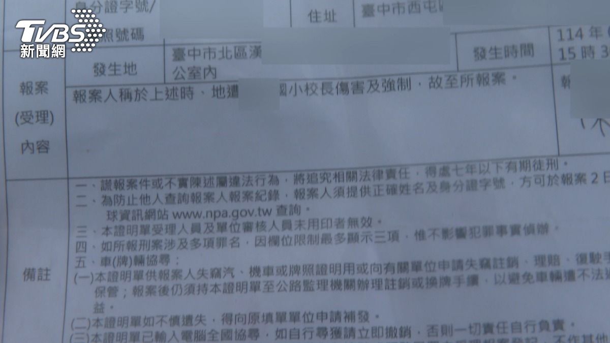 台中某國小減課表掀風暴 男教師控校長「夾腿性騷」。(圖/TVBS)