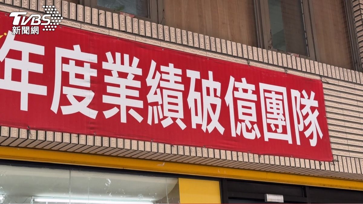  房仲加盟店老闆　涉吸金逾20億　2年前曾被撞店.砸。(圖／TVBS)