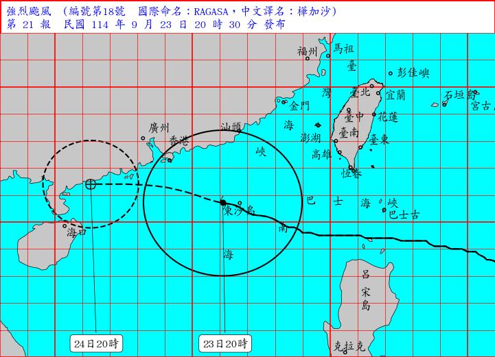 颱風樺加沙最新動態。(圖/中央氣象署)