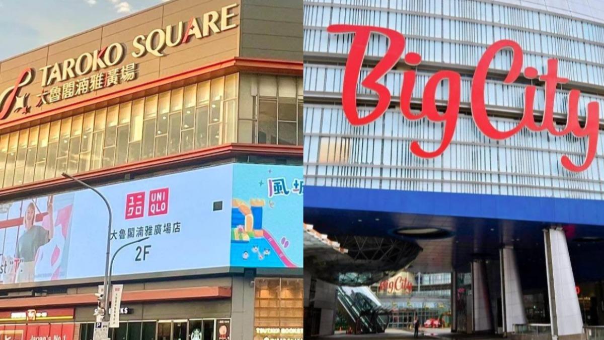 教師節連假來了!新竹巨城、大魯閣狂打折 限時優惠一次看