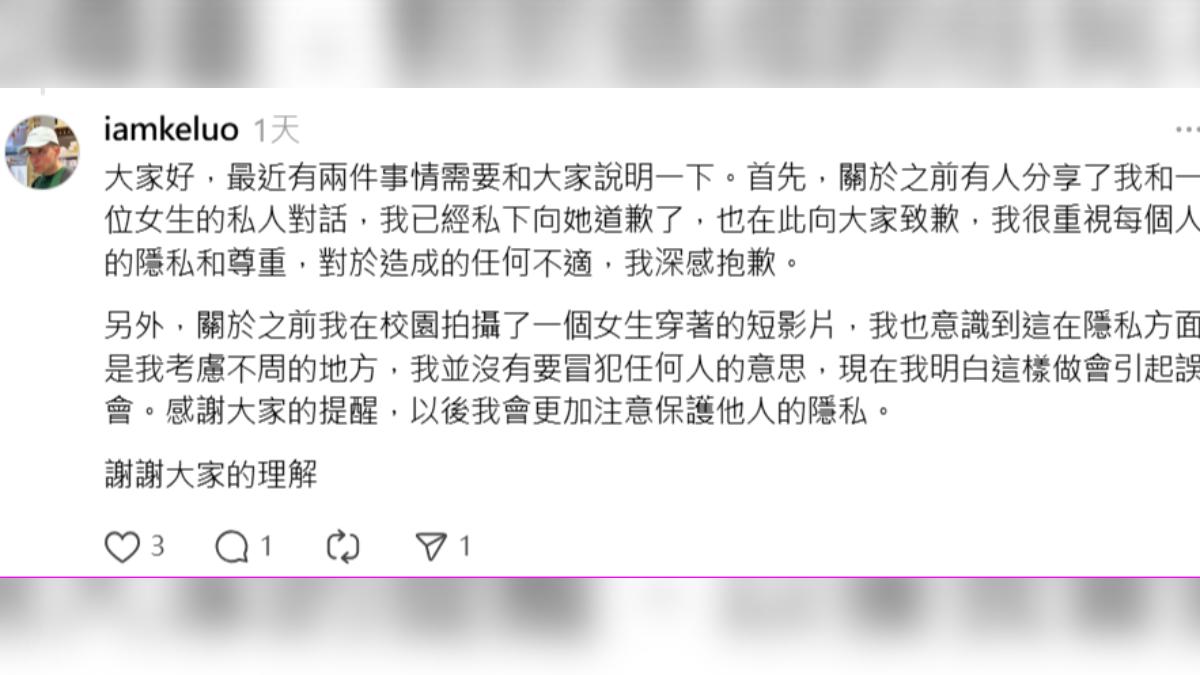 柯羅道歉。(圖/翻攝自柯羅Threads)