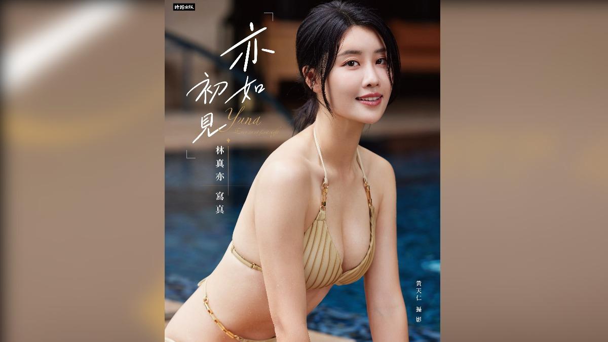 林真亦在陽光沙灘上變身性感甜美的泳裝少女。(圖/時報出版提供)