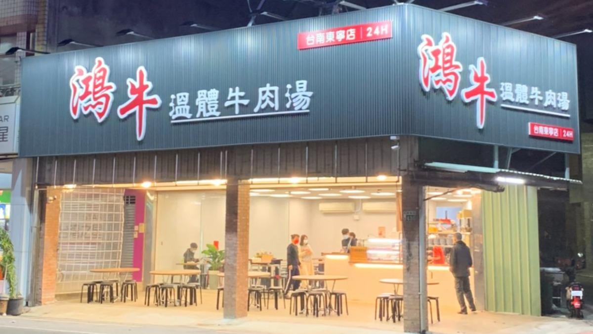 牛肉湯名店欠薪跑路!同行「店名太像」遭網暴 急發3聲明