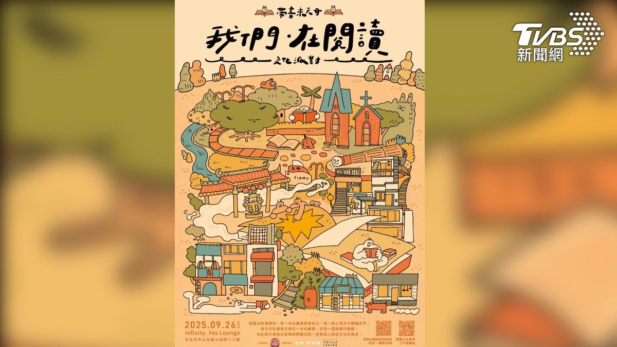 天母閱讀派對(圖/劉維公社會學工作室提供)