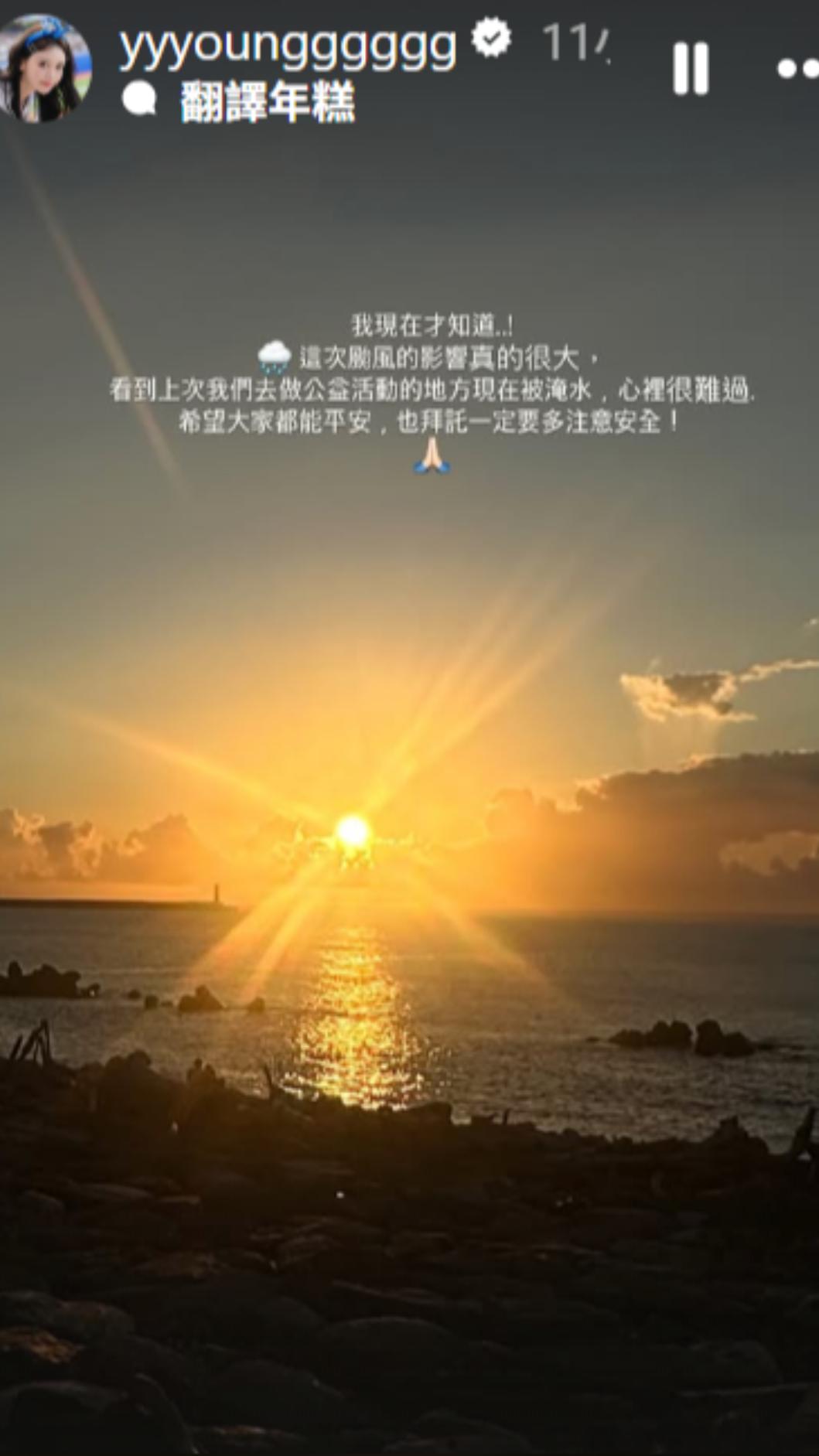 李雅英得知花蓮災情後心碎發聲。(圖/翻攝自李雅英IG)