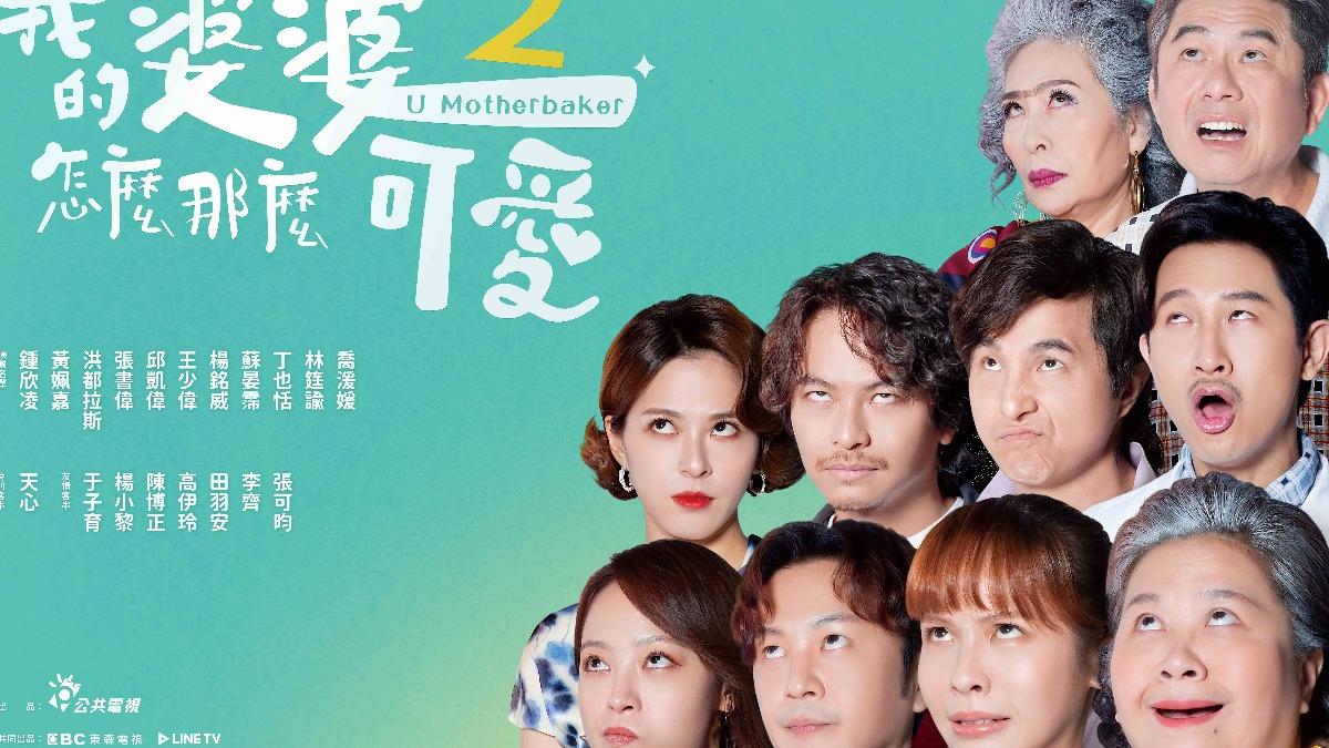 鍾欣凌主演的《我的婆婆怎麼那麼可愛2》和另一部演出作品《影后》爭人氣獎。(圖/三立提供)