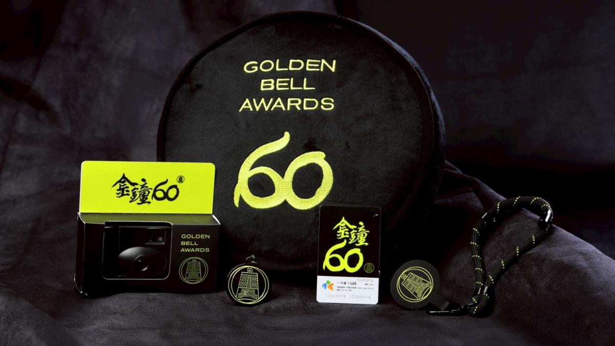 金鐘60大禮包。(圖/三立提供)