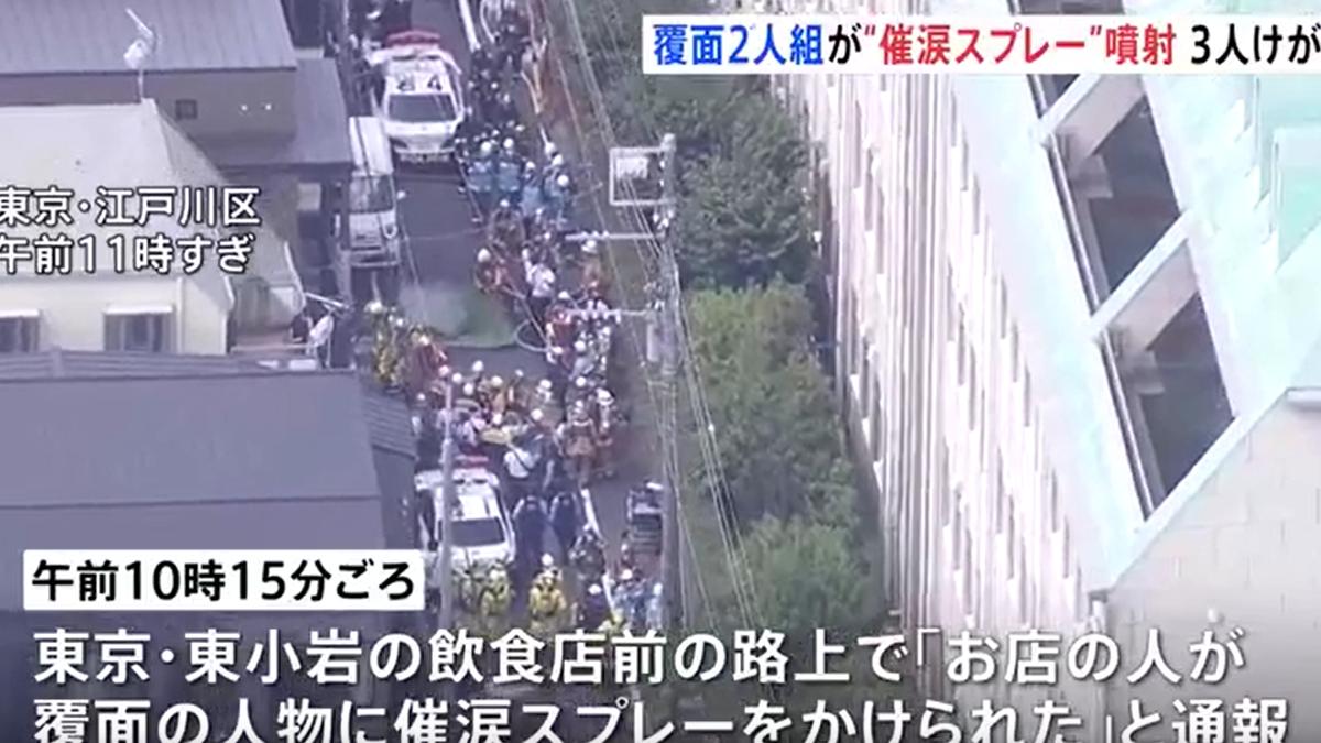 東京街頭驚傳催淚噴霧攻擊!3男女遇襲、兩蒙面嫌犯逃逸