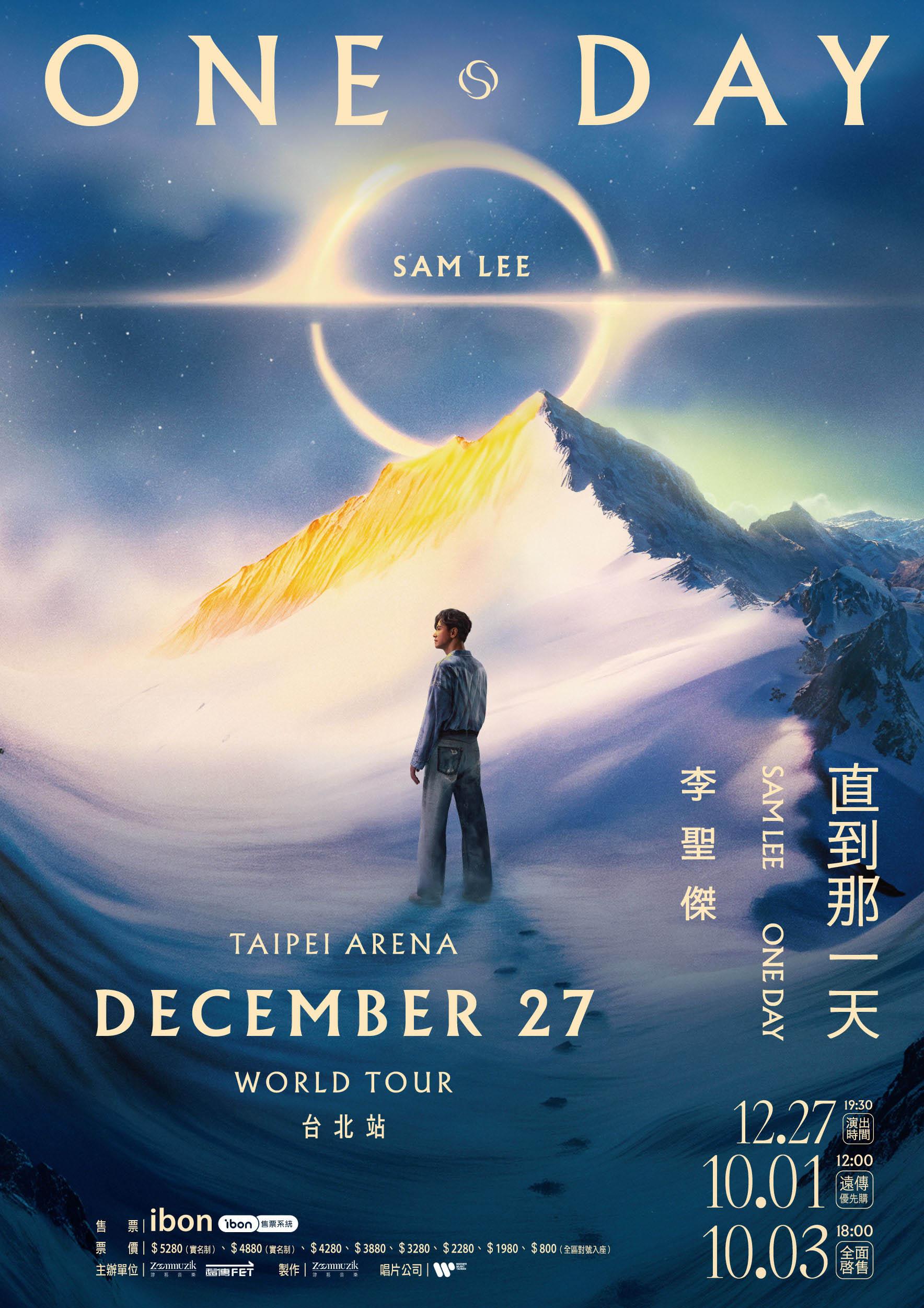 2025演唱會-台灣演唱會-李聖傑演唱會-李聖傑演唱會門票
