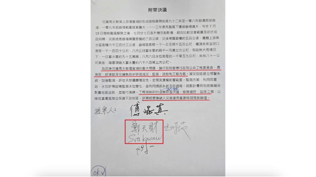 藍委王鴻薇出示公文，國民黨8月提案要求疏散馬太鞍下游居民。（圖／翻攝王鴻薇粉專）