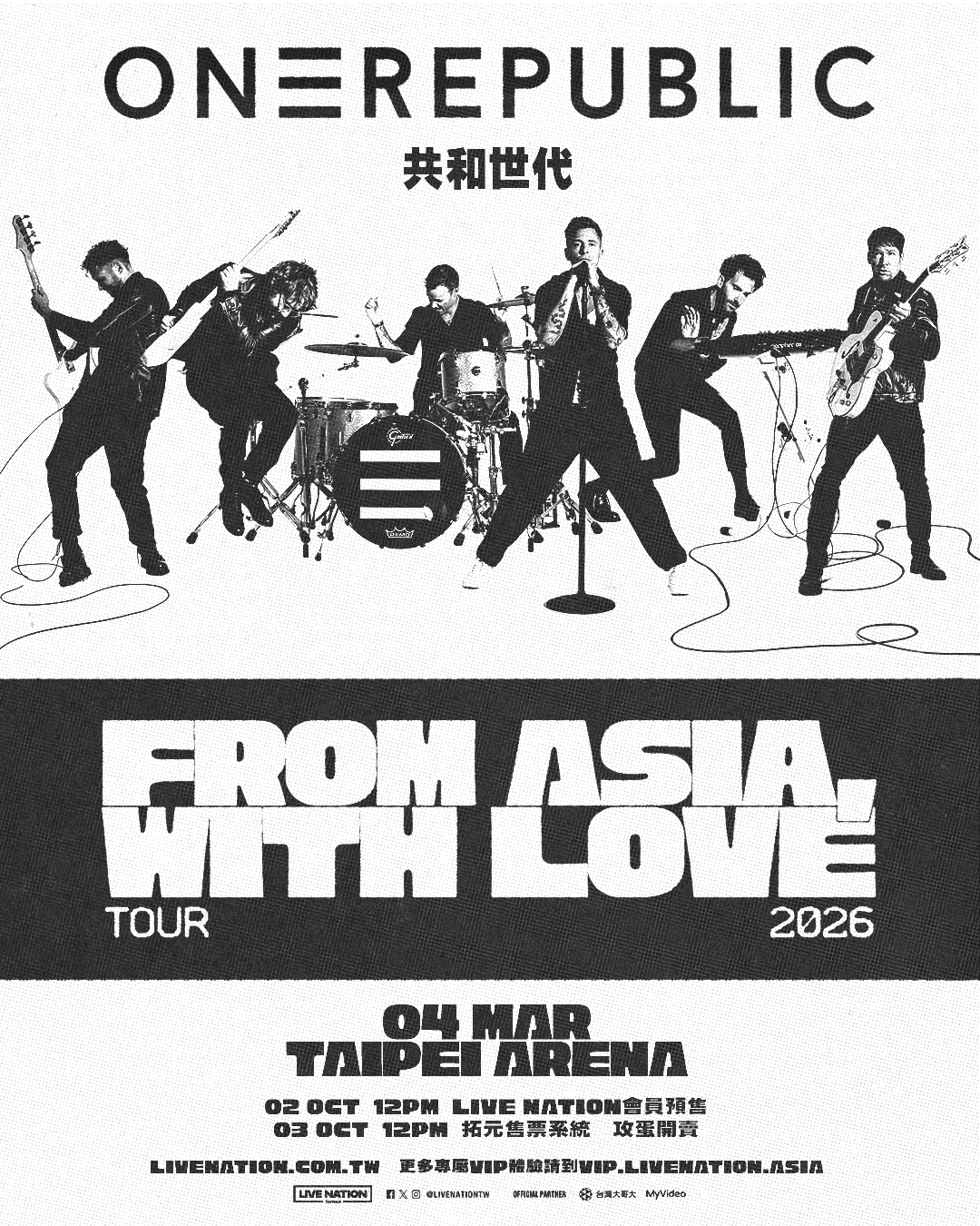 2026演唱會-台灣演唱會-共和世代演唱會-共和世代演唱會門票