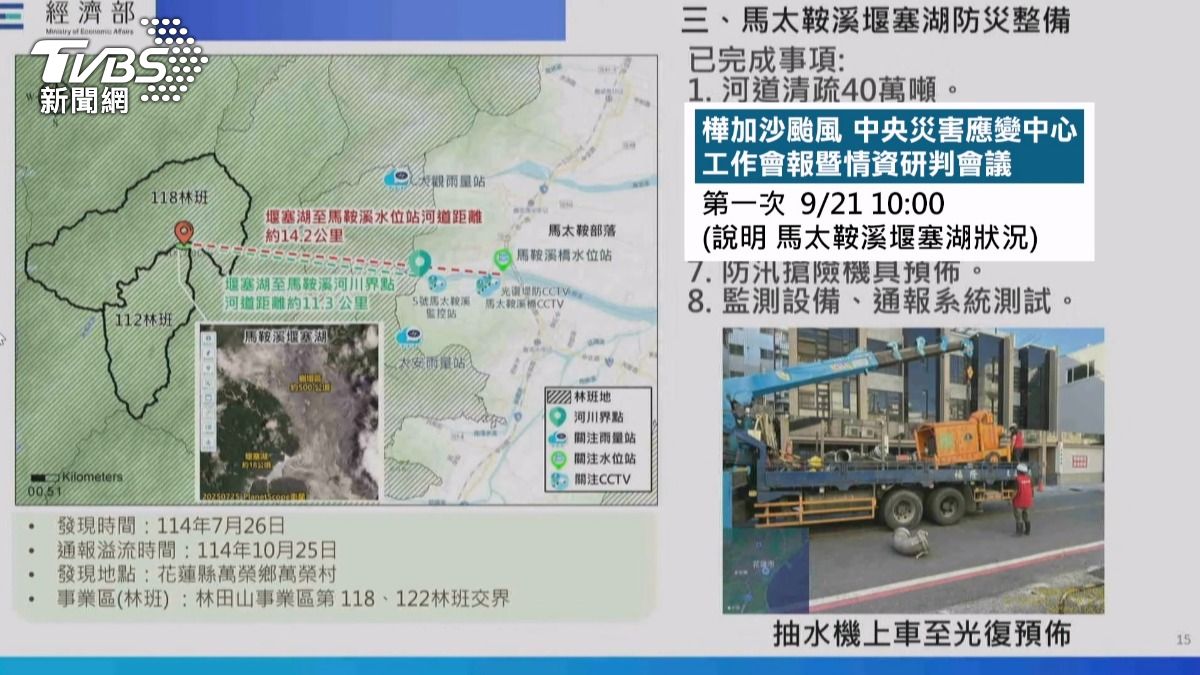 中央首次開設防災會議時，特別關注花蓮馬太鞍溪堰塞湖情況。(圖／TVBS)