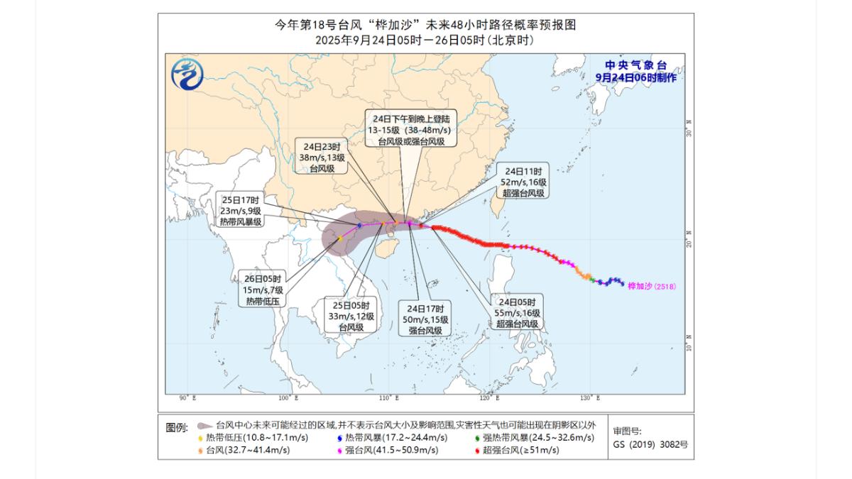 樺加沙將登陸廣東!恐致龍捲風、冰雹 專家點一地可能海水倒灌