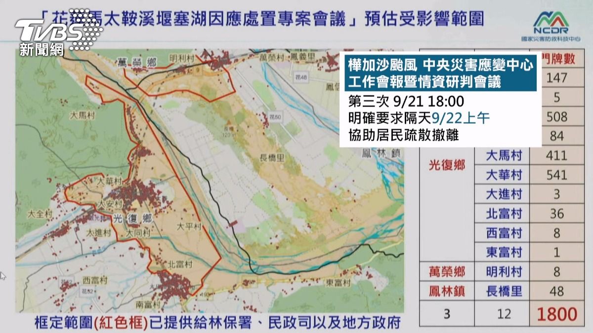 晚間6時與花蓮縣政府連線時，指示隔天早上協助下游居民疏散撤離。(圖／TVBS)