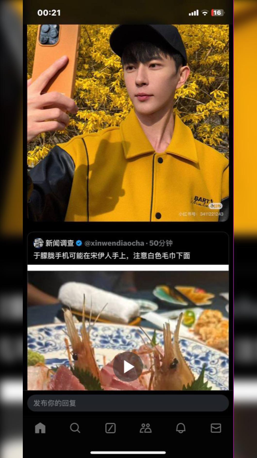 桌上被蓋起來的橘色長方體,疑似為于朦朧手機。(圖/翻攝自新闻调查X@xinwendiaocha)
