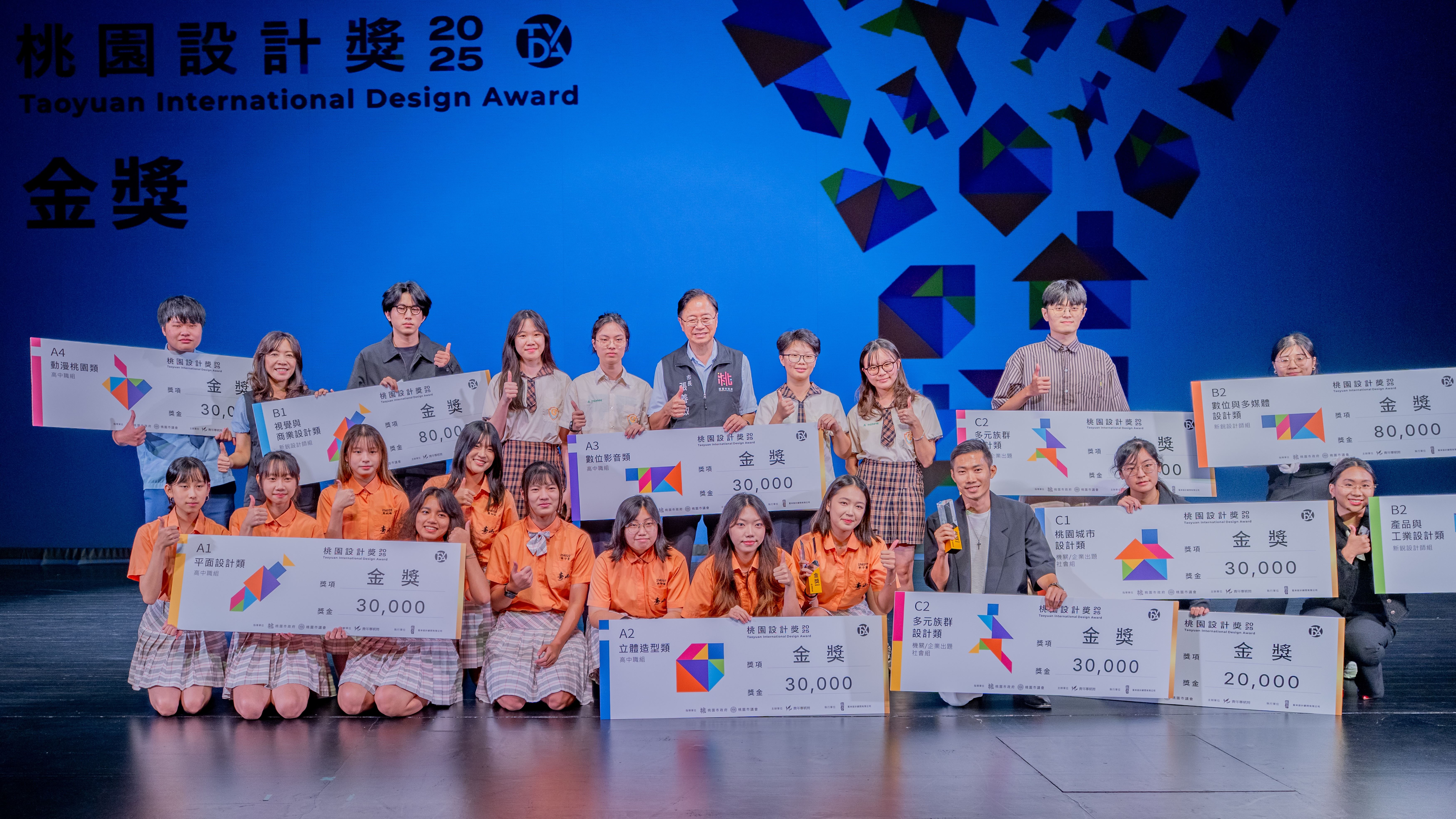 ▲張善政市長與獲獎組合照。(圖片來源：桃園市政府)