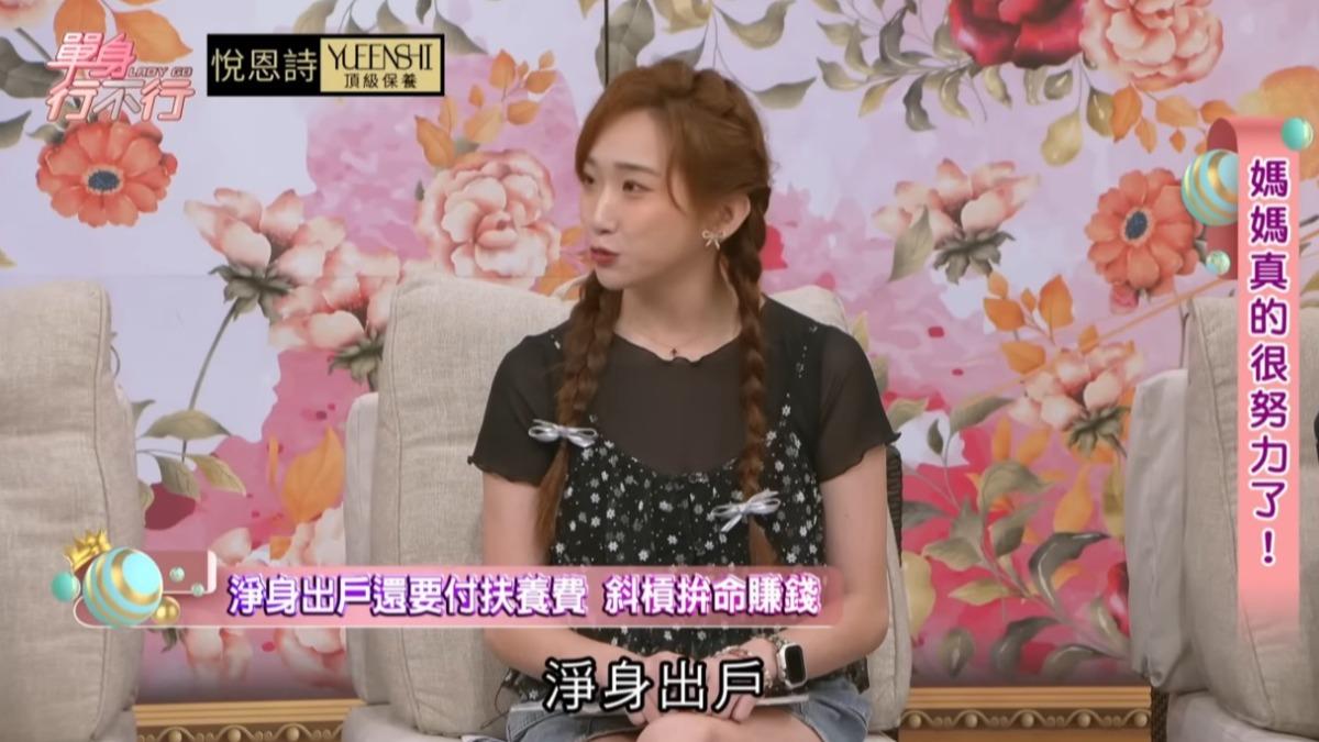 Una在節目中談到離婚心情。(圖/翻攝單身行不行YouTube)