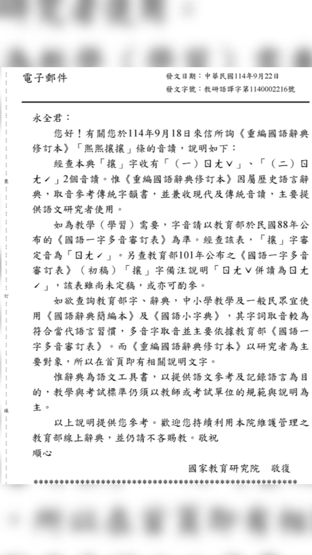 教育部迅速回函製作單位。(圖/翻攝自天才衝衝衝臉書)