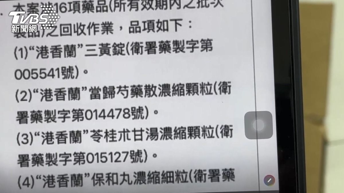 港香蘭爆違規!直擊中藥行、中醫回收16品項,民眾:不敢買。(圖/TVBS)