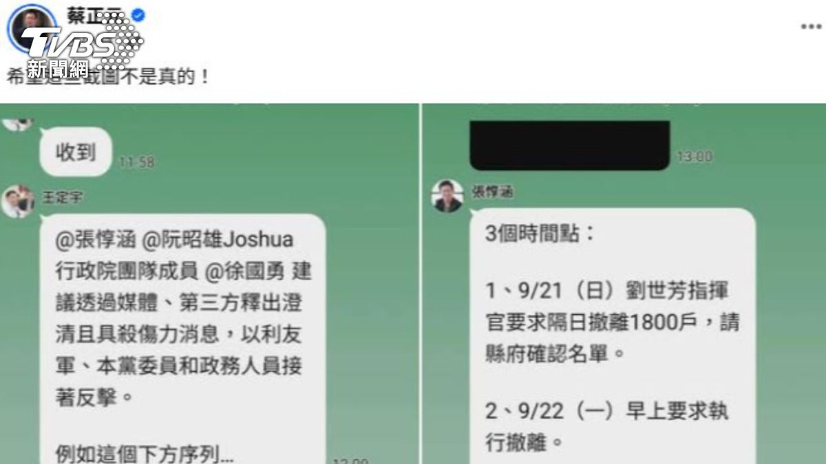 國民黨前立委蔡正元臉書。（圖／TVBS）