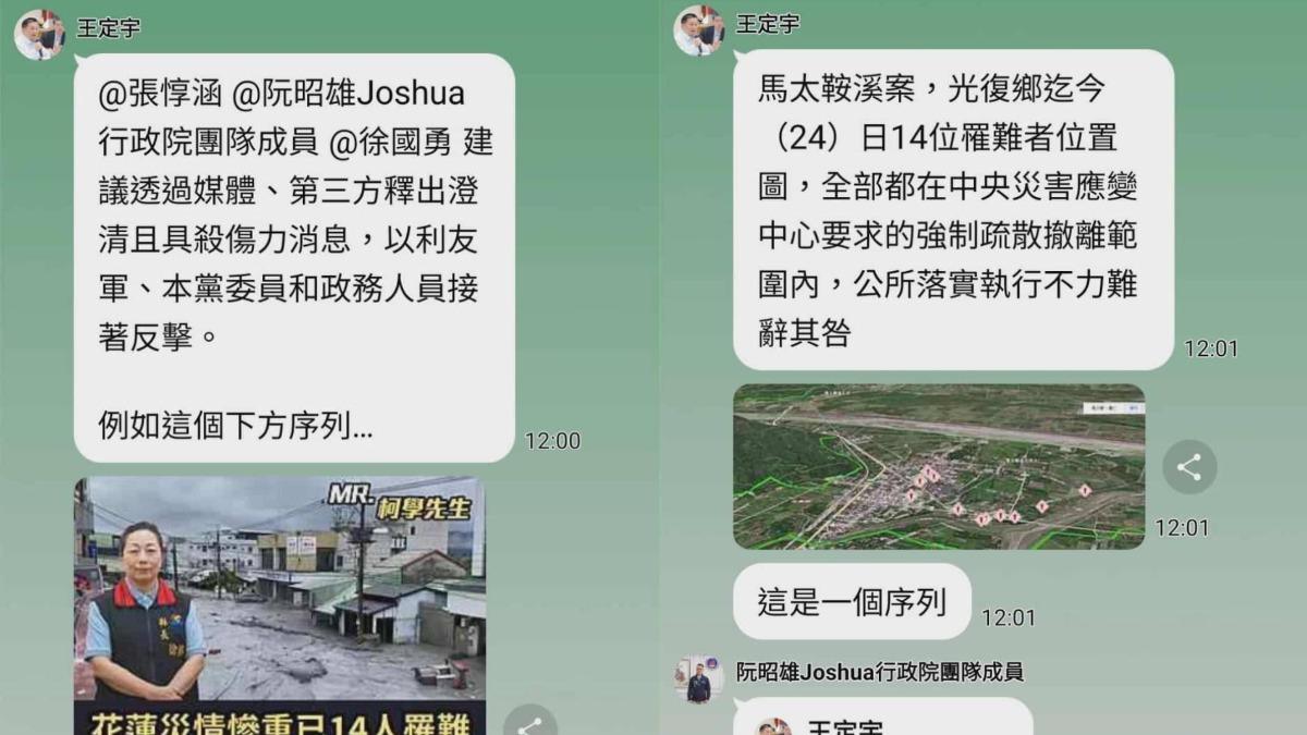 王定宇建議政院「釋出具殺傷力消息」,引發各界熱烈討論。(圖/翻攝自蔡正元臉書)