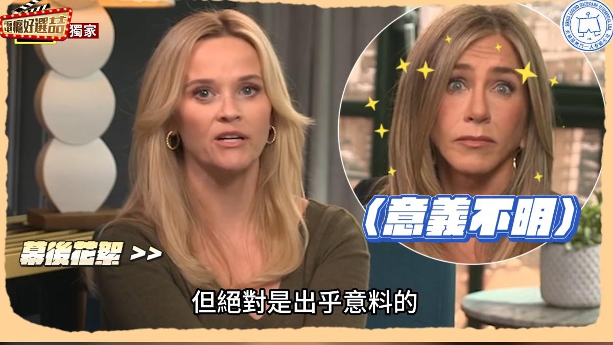 珍妮佛安妮斯頓、瑞絲薇斯朋接受簡立喆專訪。(圖/翻攝自YouTube)