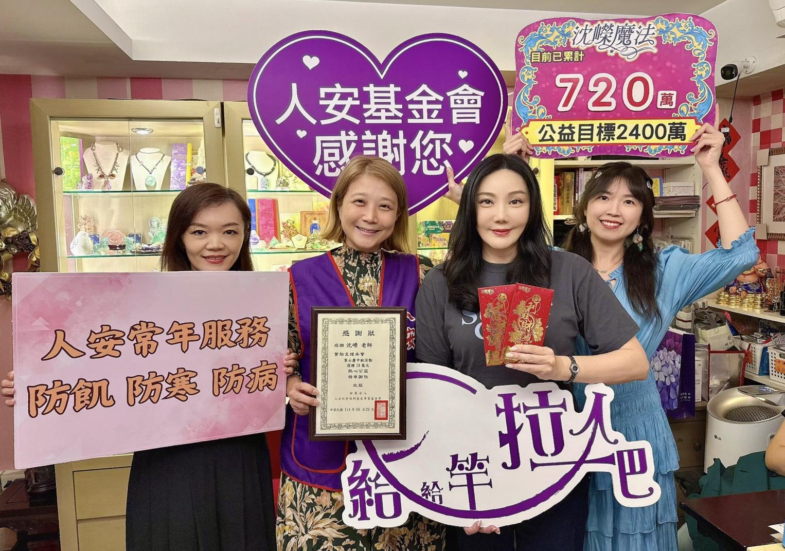 沈嶸長年做公益。（圖／翻攝自沈嶸臉書）