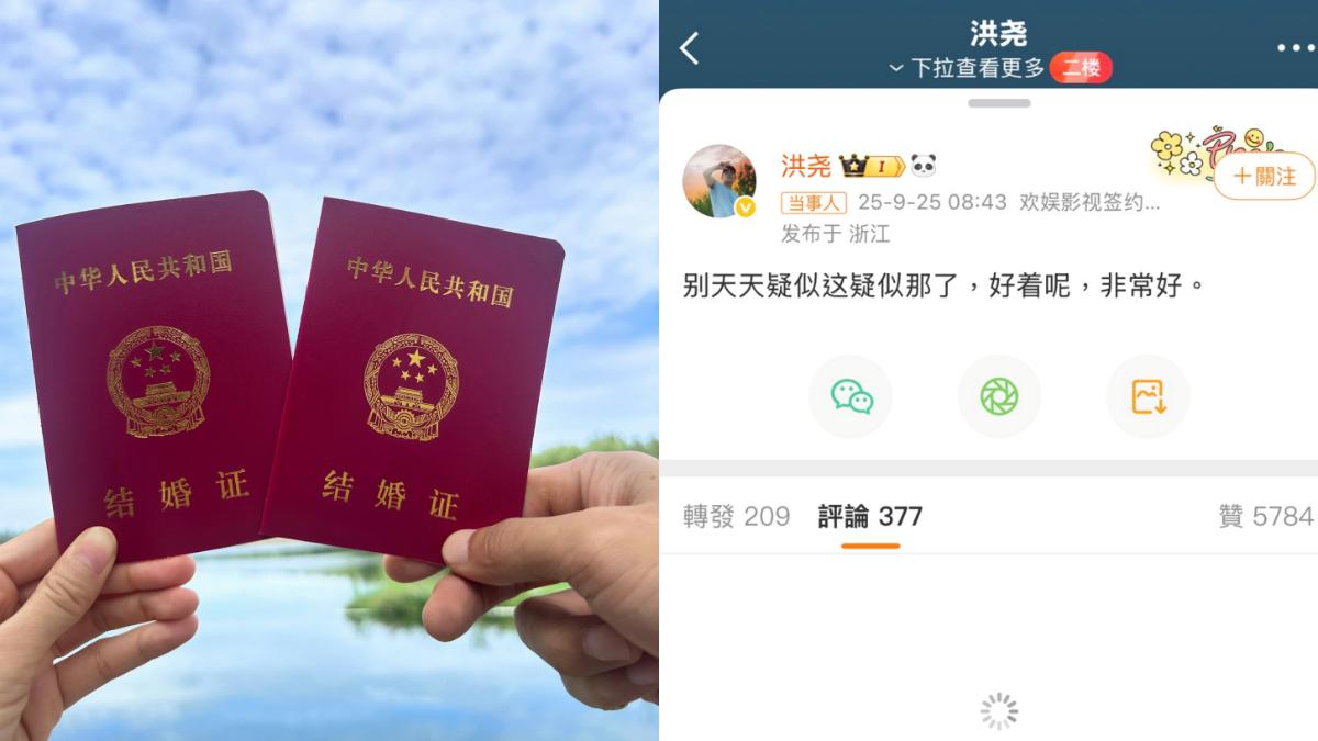 洪堯否認婚變。(圖/翻攝自洪堯微博)