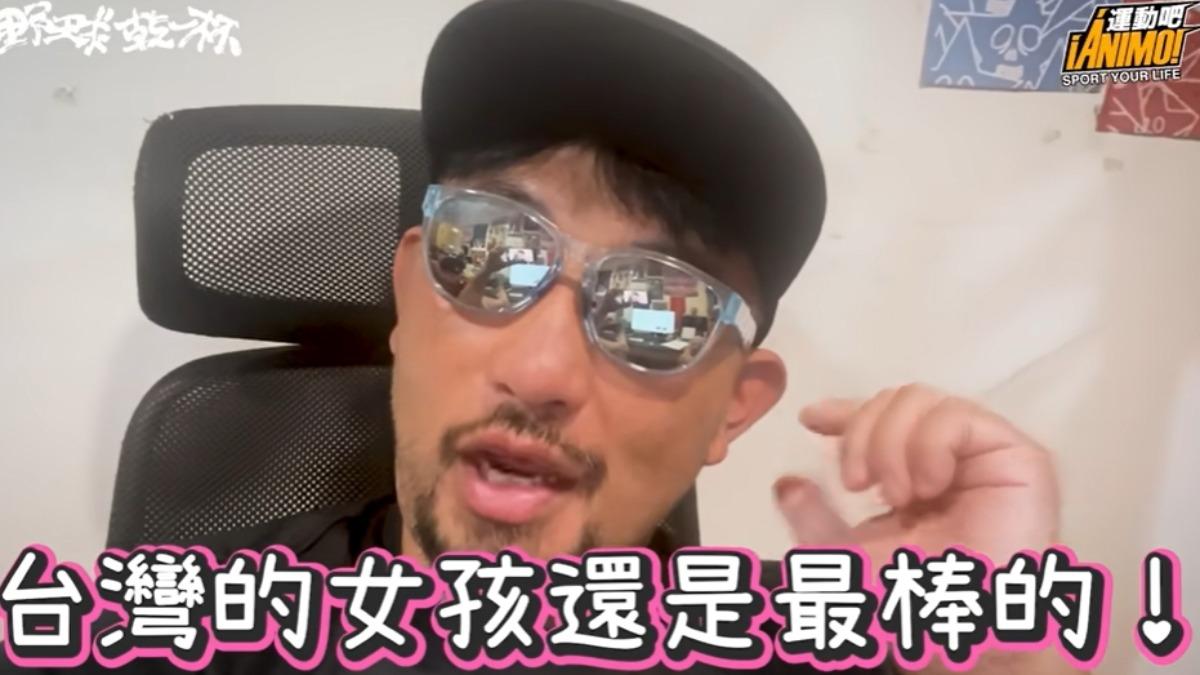 ¡Ánimo!運動吧遭出征。（圖／翻攝自¡Ánimo!運動吧YT） 