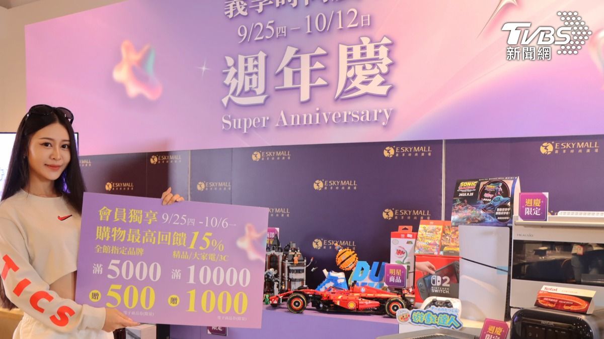 義享時尚廣場全館回饋。(圖/TVBS)