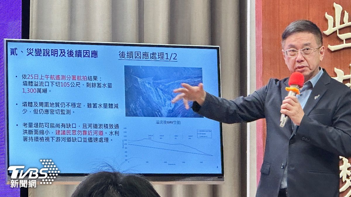堰塞湖監測時序曝 農業部9/21起「八度發細胞簡訊」通知避難