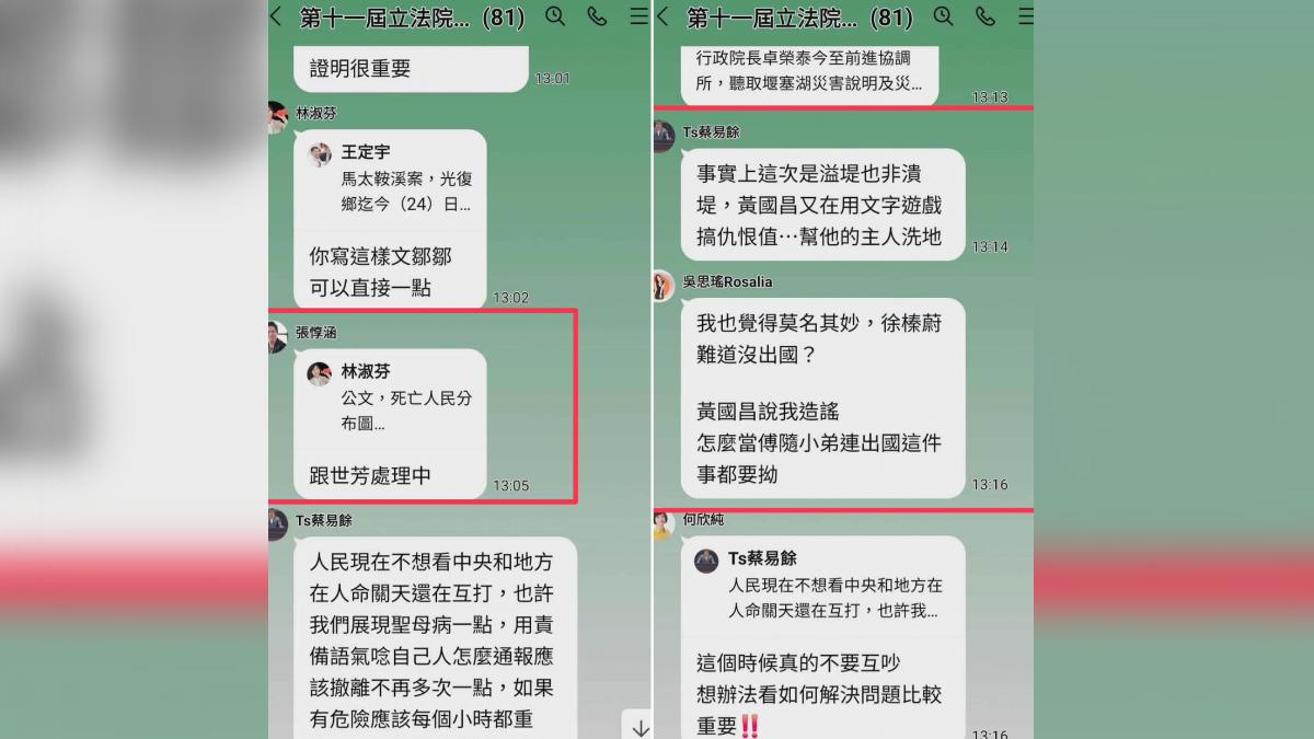 綠黨團群組對話又外流！蔡易餘稱「溢堤非潰堤」挨轟　農業部急正名