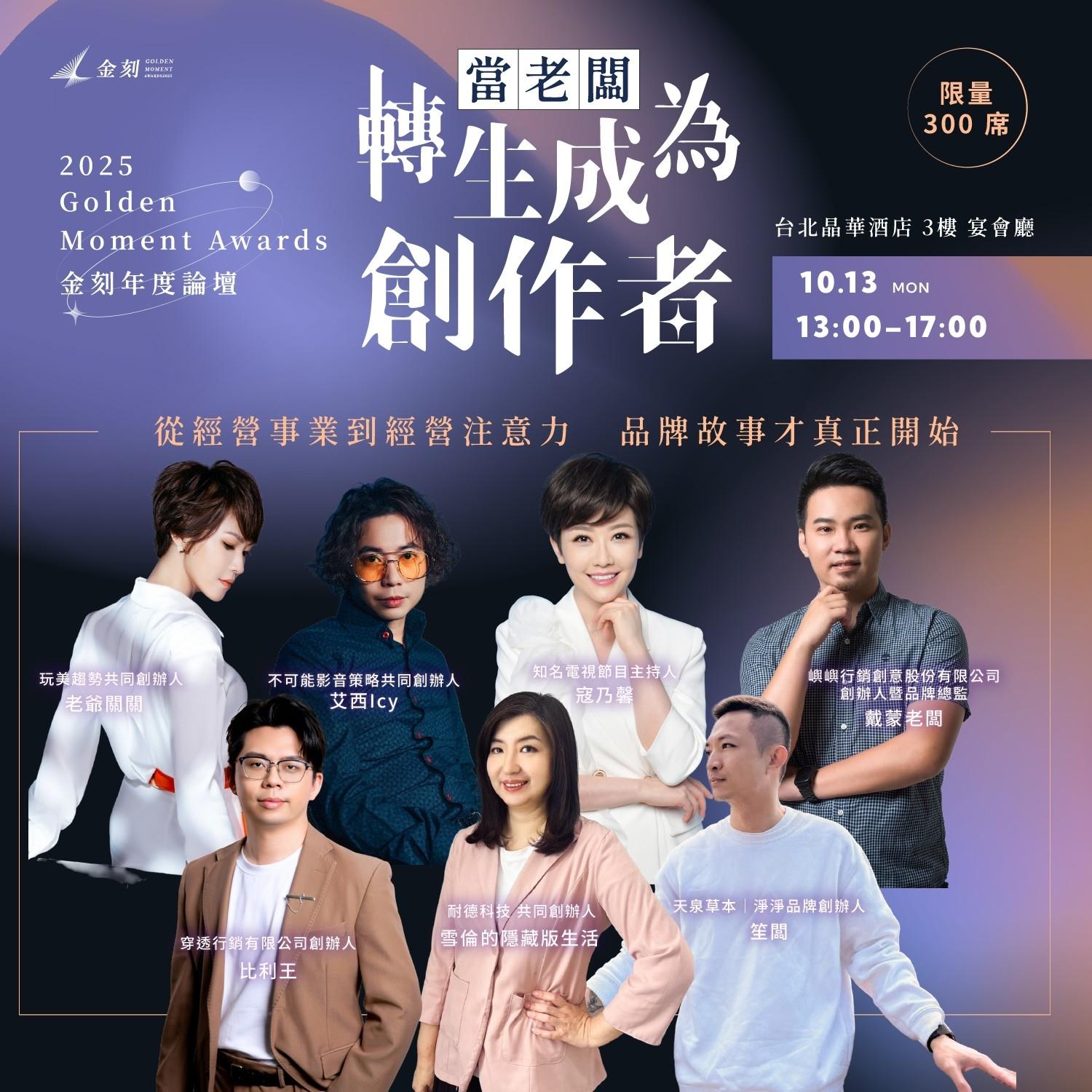 金刻獎於官方網站公佈完整得獎名單。(圖/金刻獎提供)