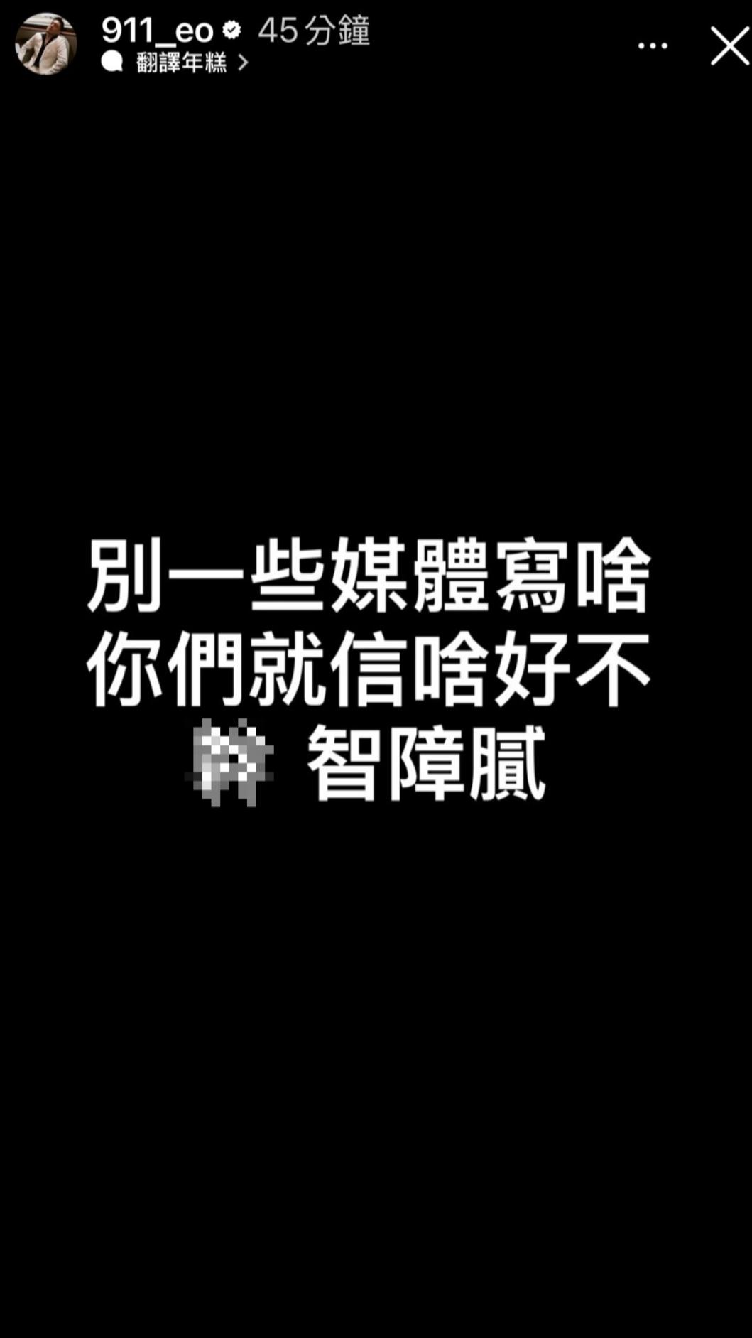 春風忍不住發文開罵。(圖/翻攝自春風IG)