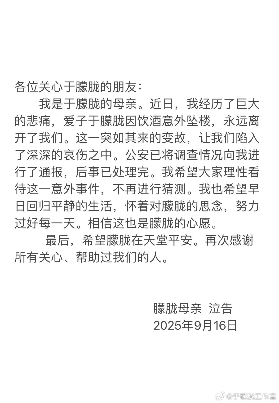 于朦朧死因-于朦朧事件-于朦朧三生三世-于朦朧懶人包-于朦朧墜樓原因-于朦朧范世錡-于朦朧媽媽-于朦朧死因潛規則