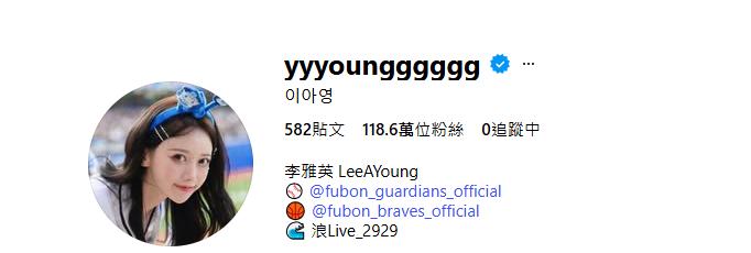 李雅英近日被網友發現IG追蹤數歸零。(圖/翻攝自IG@yyyounggggggg)
