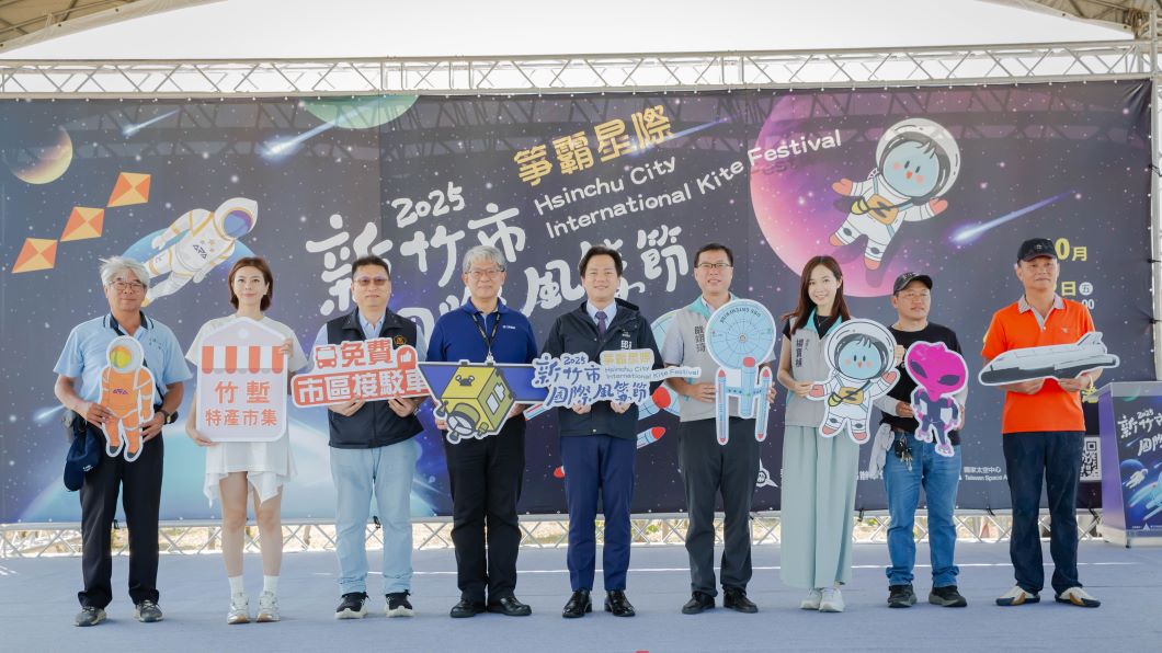 新竹市政府今日舉辦行前記者會,由代理市長邱臣遠偕同國家太空中心太空教育辦公室副主任郭添全,為全台最大風箏嘉年華盛會揭開序幕。(圖片來源:新竹市政府)