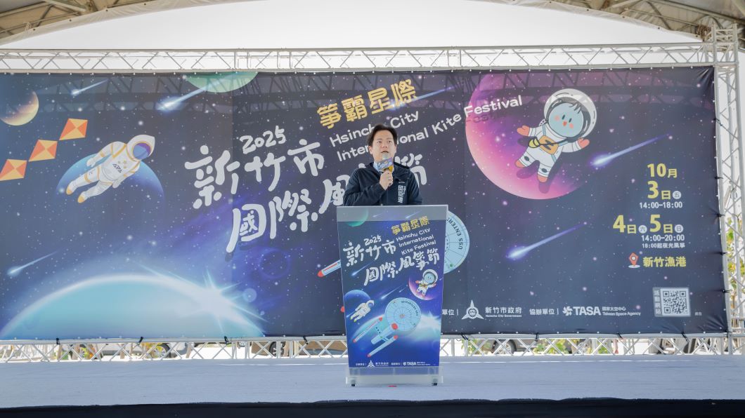 邱代理市長提到,今年以「箏霸星際」為主題,不僅結合科技與宇宙元素,更首度加碼舉辦3天,讓民眾都能參與其中、玩得盡興。(圖片來源:新竹市政府)